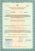 Официальный сайт Денас denaspkm.ru ЧЭНС-01-Скэнар-М в Железногорске купить