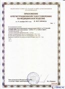 Официальный сайт Денас denaspkm.ru ДЭНАС-ПКМ (Детский доктор, 24 пр.) в Железногорске купить