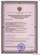 Электрод терапевтический купить в Железногорске
