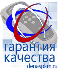 Официальный сайт Денас denaspkm.ru Косметика и бад в Железногорске