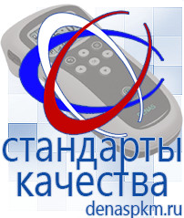 Официальный сайт Денас denaspkm.ru Косметика и бад в Железногорске