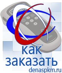 Официальный сайт Денас denaspkm.ru Выносные электроды Дэнас-аппликаторы в Железногорске