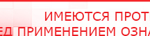 купить Прибор Дэнас ПКМ - Аппараты Дэнас Официальный сайт Денас denaspkm.ru в Железногорске